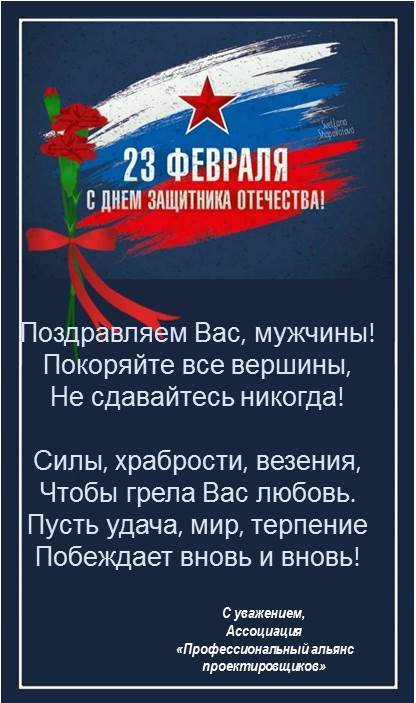 23 февраля